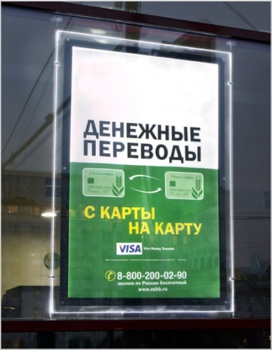 Фреймлайт двухсторонний